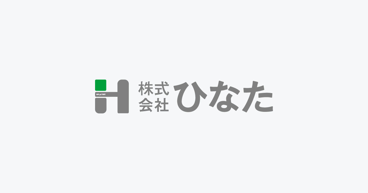 株式会社ひなた